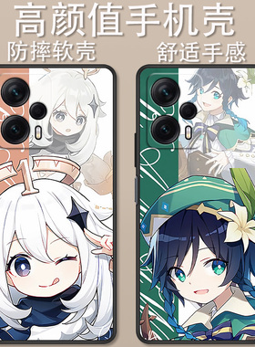 适用于红米note12turbo手机壳二次元原神note12TPro创意Q版可爱note11TPro全包防摔卡通动漫高颜值定制保护套