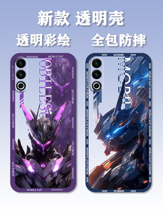 适用于魅族20手机壳M381Q全包20Pro防摔17 机甲卡通潮流潮男定制保护套ins 17Pro透明18Pro硅胶软壳新款