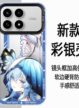 适用于红米k90手机壳彩银卡通动漫k90Promax鸣潮长离守岸人创意Q版可爱POCOF8Pro全包防摔高颜值定制保护套