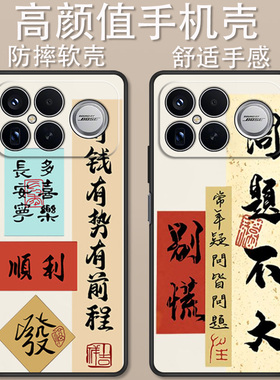 适用于红米k90手机壳时尚简约文字暴富顺利k90Promax冠军版全包防摔POCOF8Pro小众高颜值男女款定制保护套ins