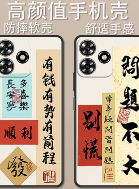 适用于ZTE中兴 Blade A73手机壳4G卡通动漫新款时尚中兴A73全包防摔文字暴富高颜值男女款定制保护套ins风