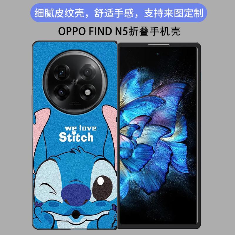 适用于OPPO Find N5手机壳折叠皮纹卡通动漫波吉小新全包防摔创意可爱findn5高颜值男女款定制保护套ins风