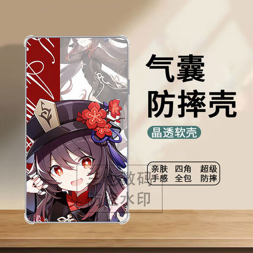 适用于OBOOK国文小方糕保护壳R501透明气囊磁吸全包防摔卡通动漫原神胡桃刻晴创意可爱高颜值定制保护套ins风