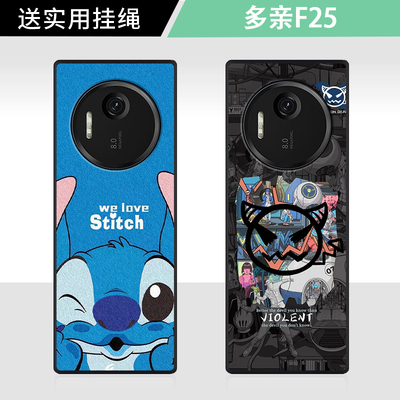 适用于多亲F25手机壳卡通动漫史迪仔小新漫画怪兽创意可爱Qin F25防摔高颜值男女款定制保护套ins风