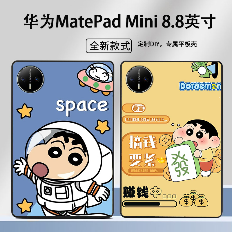 华为matepadmini平板保护套小新