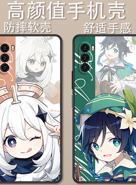 适用于360OS奇少年Q10Pro手机壳QSN2201二次元原神Q版可爱新款全包防摔时尚创意高颜值男女款定制保护套ins风