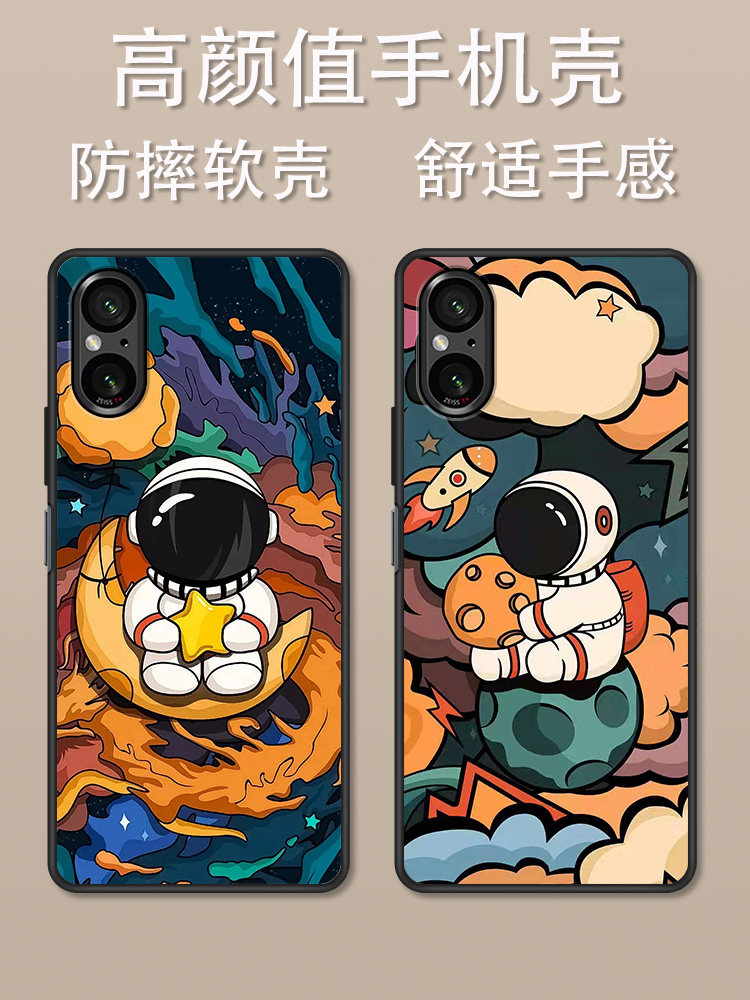 适用于索尼Xperia5 V手机壳卡通动漫Xperia5 IV太空人宇航员Xperia5 II创意Xperia5高颜值ins风定制保护套