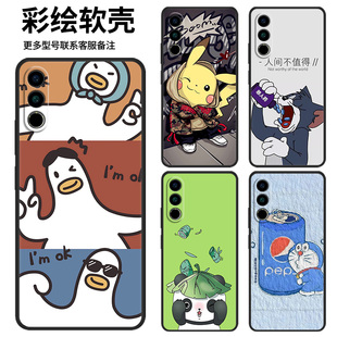 适用于魅族20手机壳M381Q全包魅族20Pro软壳情侣新款 卡通M391Q可爱简约高颜值ins风定制保护套