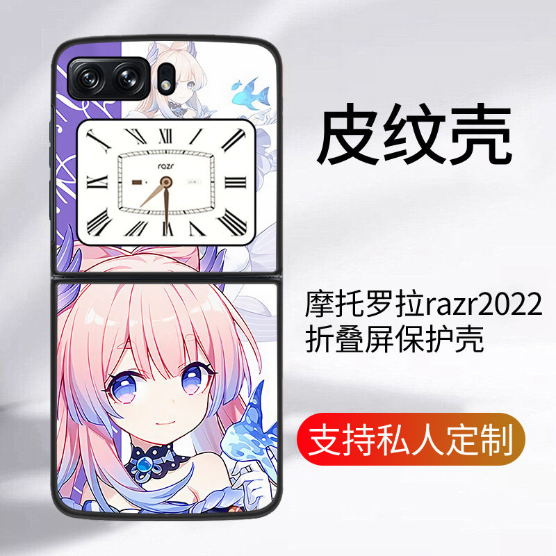 摩托罗拉razr2022皮纹卡通动漫