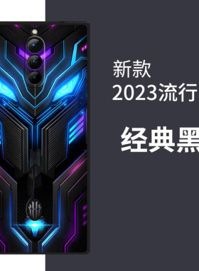 红魔8pro手机壳潮流简约卡通机甲