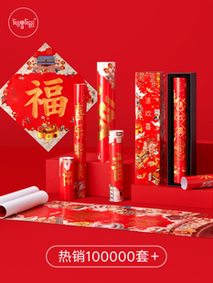 有礼有节集欢喜春联2025蛇年新年短款对联创意春节福字贴礼包乔迁