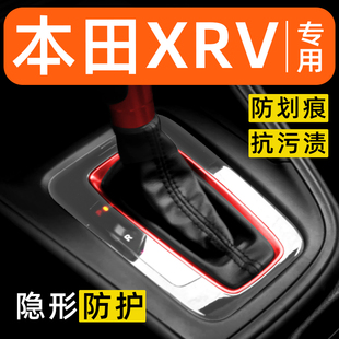 本田XRV内饰贴膜中控保护膜车内膜车载装饰改装配件汽车用品大全