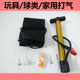 篮球打气筒足球气针气球家用便携式 球针通用玩具皮球游泳圈充气针