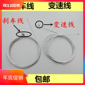 自行车变速线公路车刹车线芯山地车刹车线 线管套装 死飞变速线芯