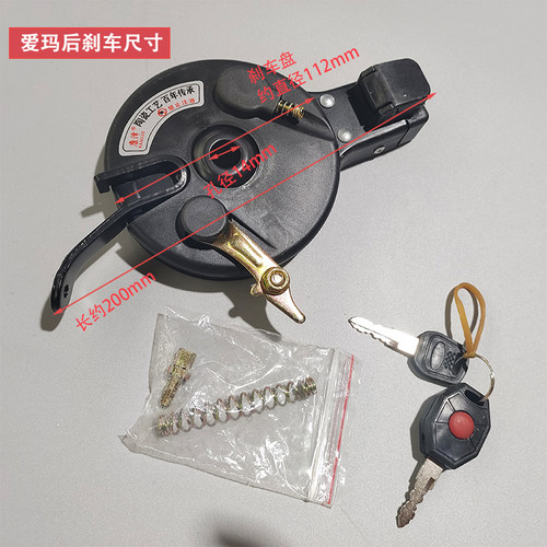 爱玛电动车专用后刹简易款带锁闸涨刹电动车刹车片卡槽款刹车配件