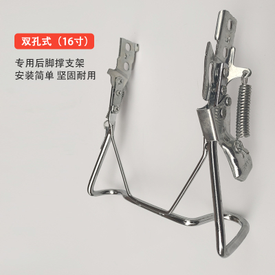 邮电动车双支撑脚架14寸