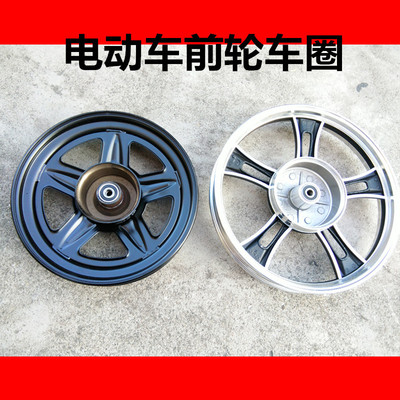 电动车前铝轮毂钢圈铝圈14寸16寸真空前轮14/16/2.125/2.50圈18寸