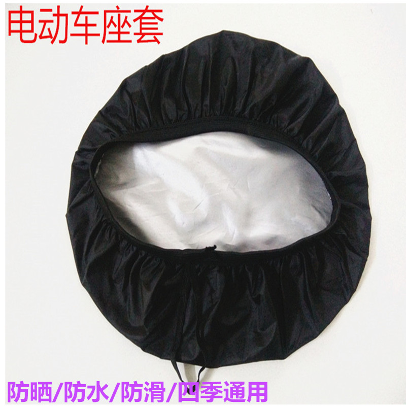 电动车坐垫套防晒电瓶车防水防滑隔热助力踏板摩托车四季通用座套