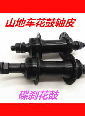 旋式黑色36孔双丝v刹改装山地车
