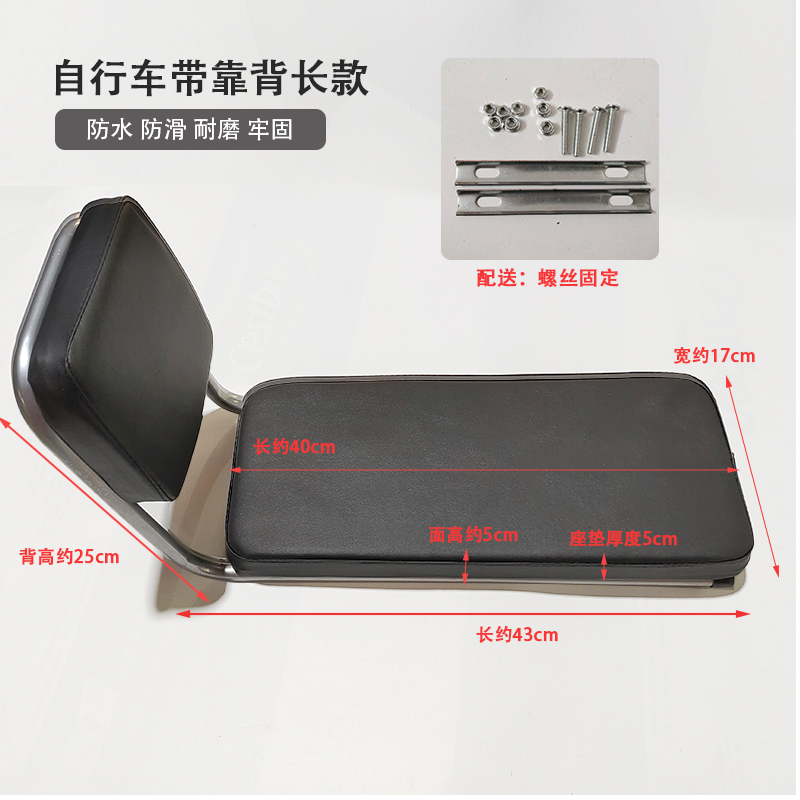 加长车后座带靠背货架两小孩坐垫
