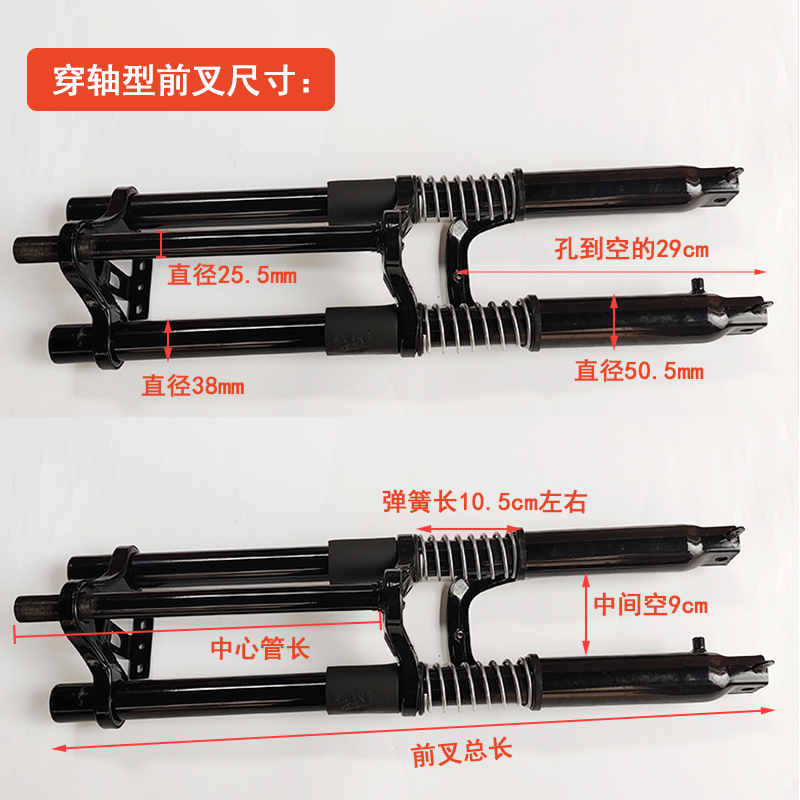 电动三轮车前叉前避震器总成18管双肩减震载重王叉子275-14前轮叉