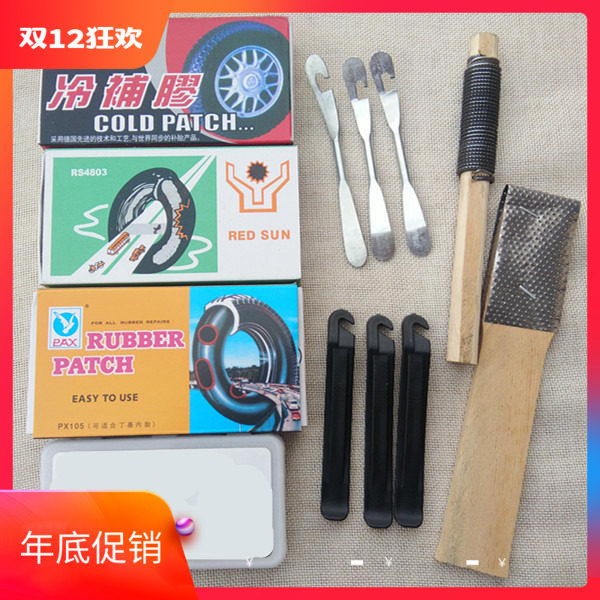 自行车工具补胎套装胶片山地车撬胎棒电动车冷补胎片胶水锉刀搓刀