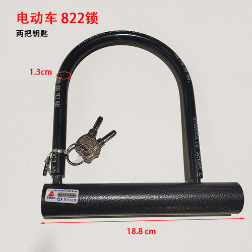 U行锁防盗锁加固防盗锁