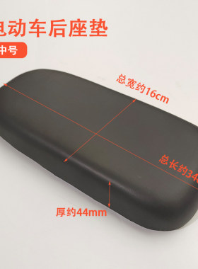 加厚防水舒适自行车锂电后座垫
