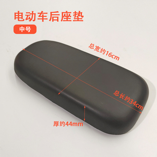 加厚 防水舒适 电动自行车后座垫电瓶车后坐垫座子锂电后座板垫