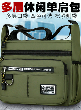 新款尼龙布斜挎包大容量男单肩包多隔层休闲包大包斜跨背包旅行包