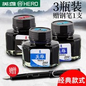 碳素 非碳素纯黑色学生用经典 款 HERO英雄钢笔墨水204 式 练字不堵钢笔水蓝黑色纯蓝色纯兰墨兰红墨水教师专用