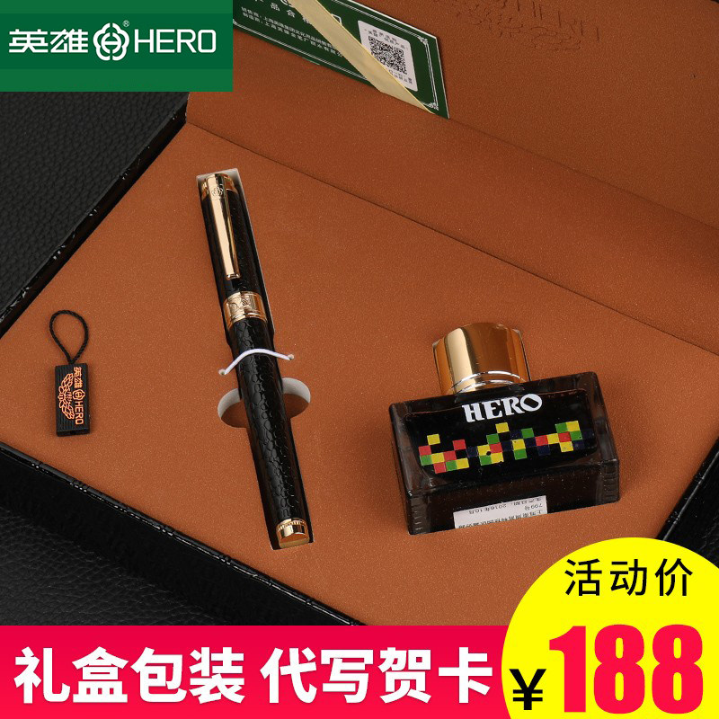 HERO英雄1076钢笔墨水礼盒套装鳄鱼皮纹理笔身商务成人练字办公送礼学生用女式男式钢笔生日礼物送礼免费刻字