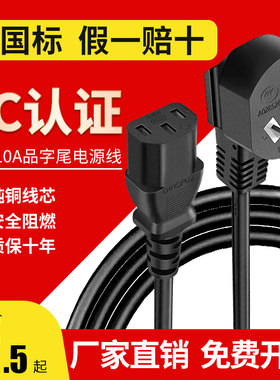 电源线三孔国标带插头品字尾电脑台式电饭煲0.75 1.5 2.5平方双头