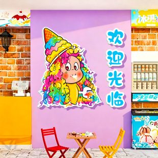 网红冰淇淋店墙面装饰前吧台橱冷饮雪糕批发店海报广告牌背景贴纸