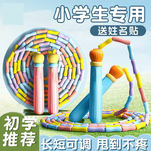 儿童竹节跳绳小学生初学者