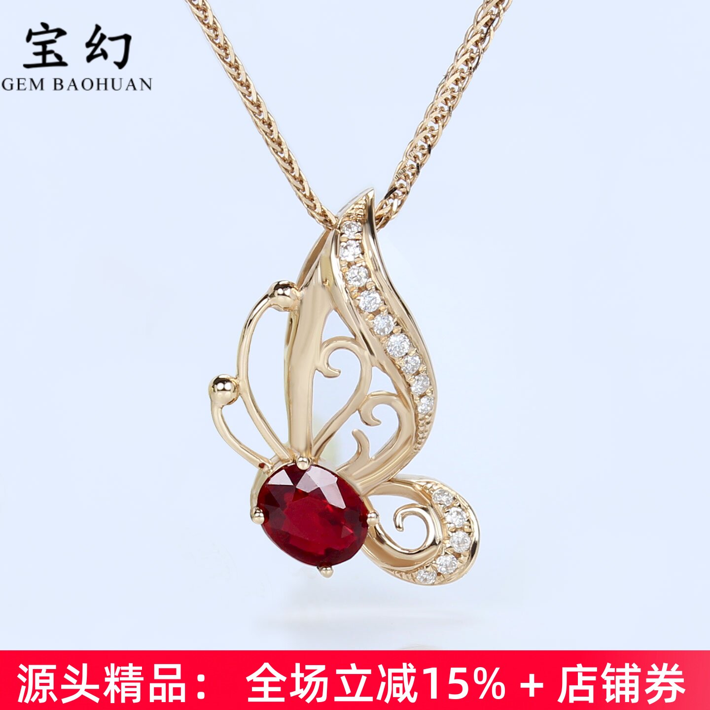 18K金天然红宝石蝴蝶锁骨链吊坠