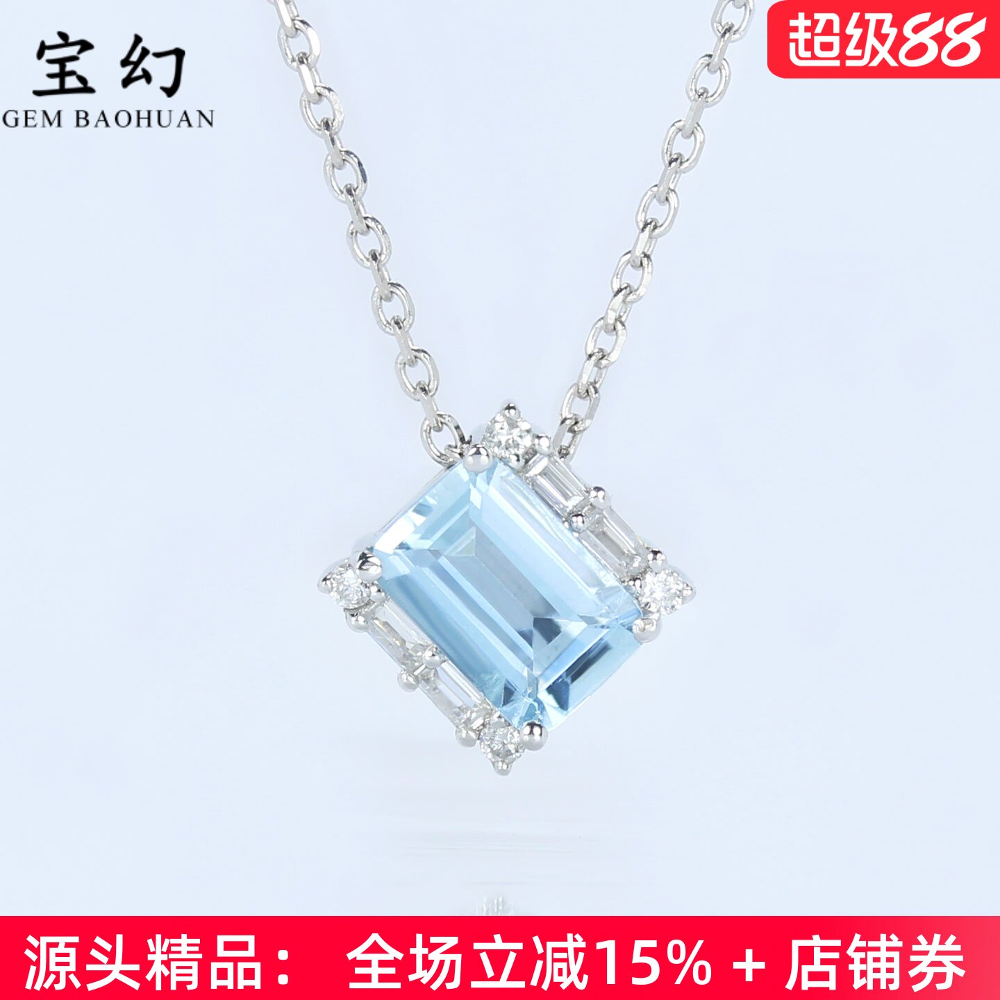 18K白金天然海蓝宝石方形小吊坠