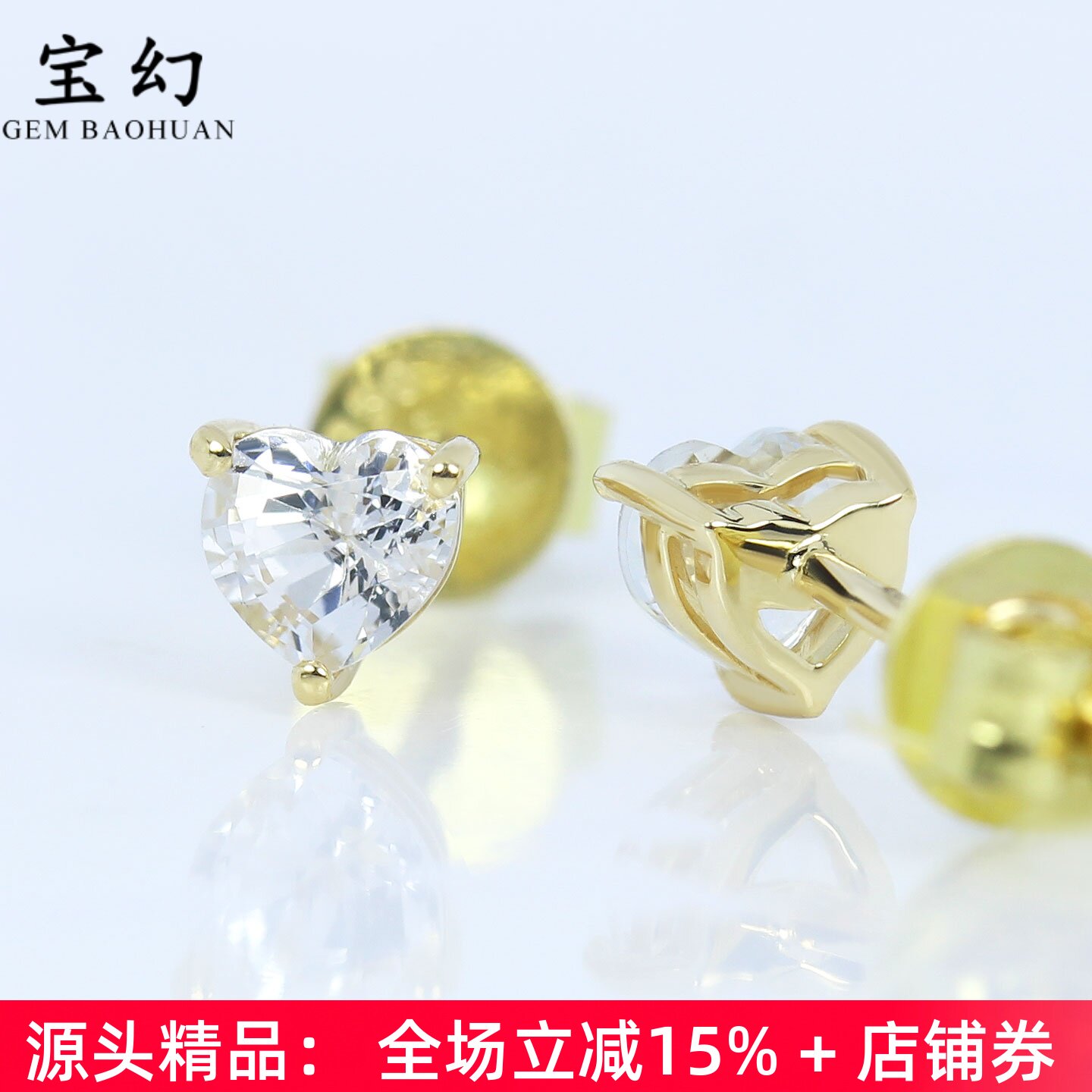 18K金天然白色蓝宝石爱心形耳钉