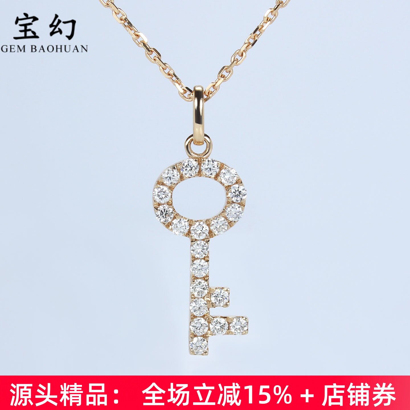 18K玫瑰金天然钻石小钥匙吊坠