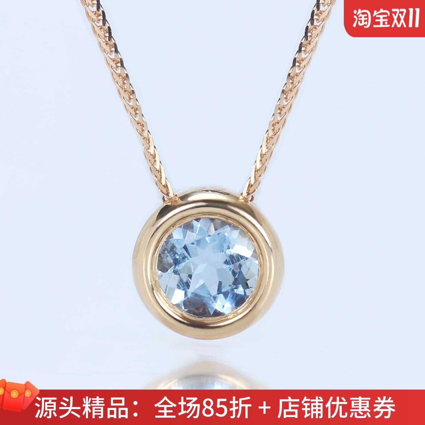 18K金天然海蓝宝石圆形泡泡吊坠