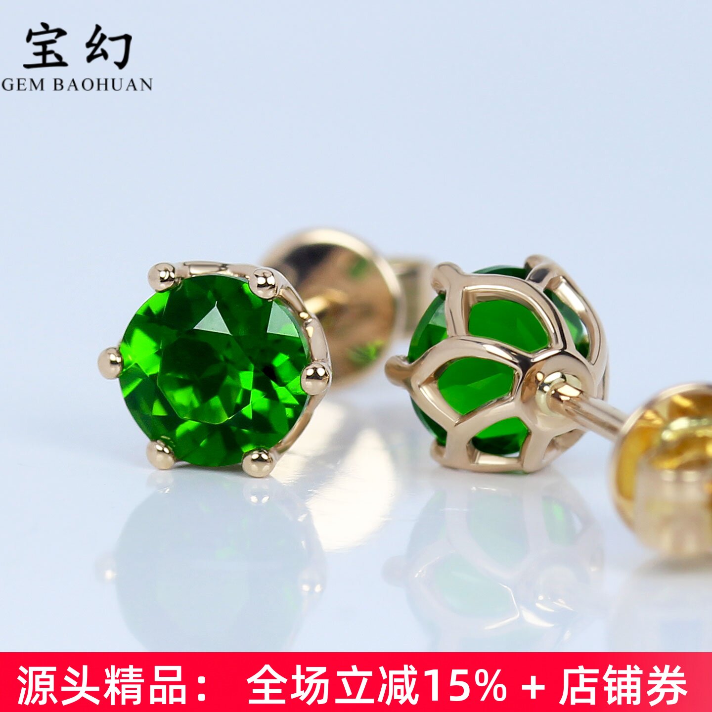 18K金5A级铬透辉石六爪皇冠耳钉