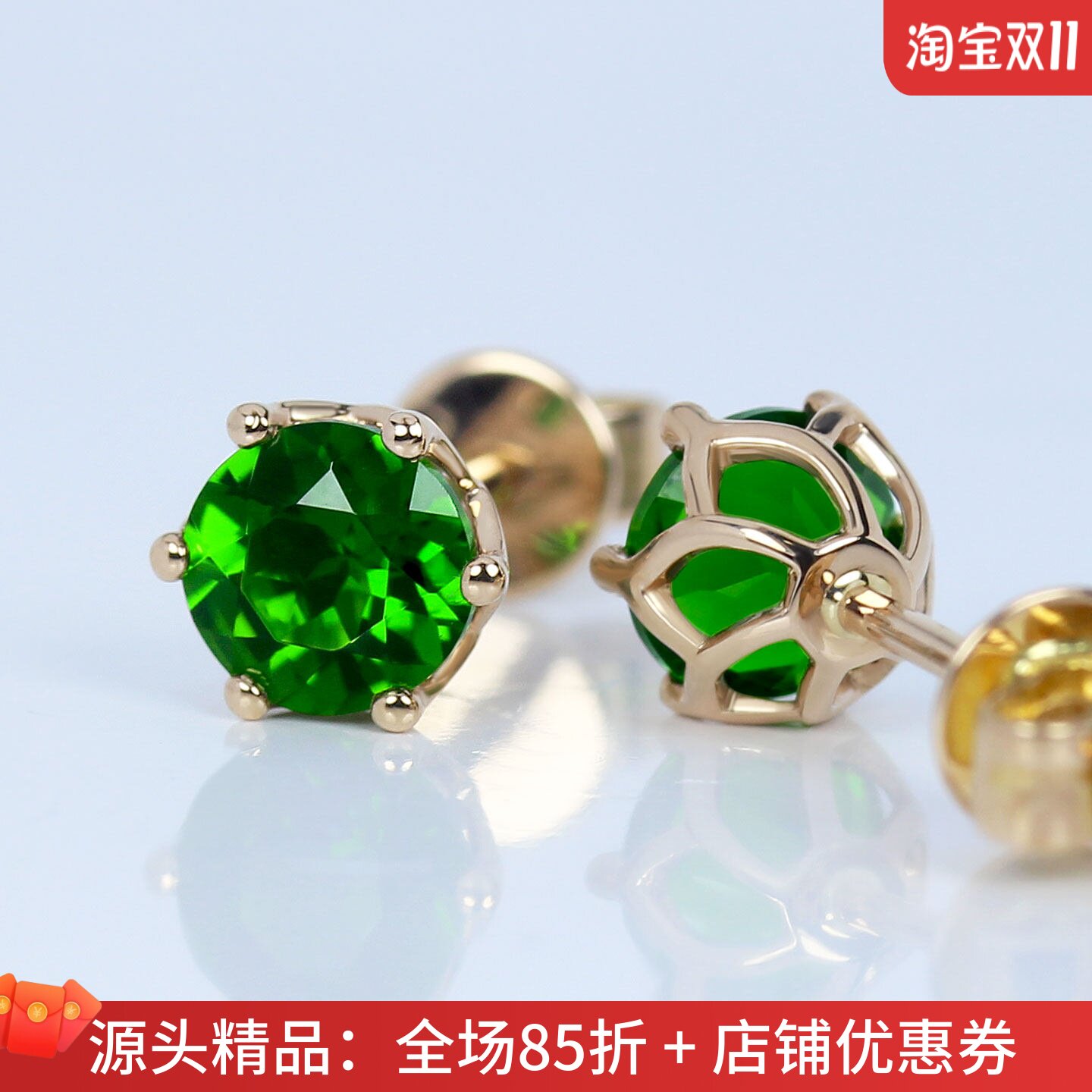18K金5A级铬透辉石六爪皇冠耳钉