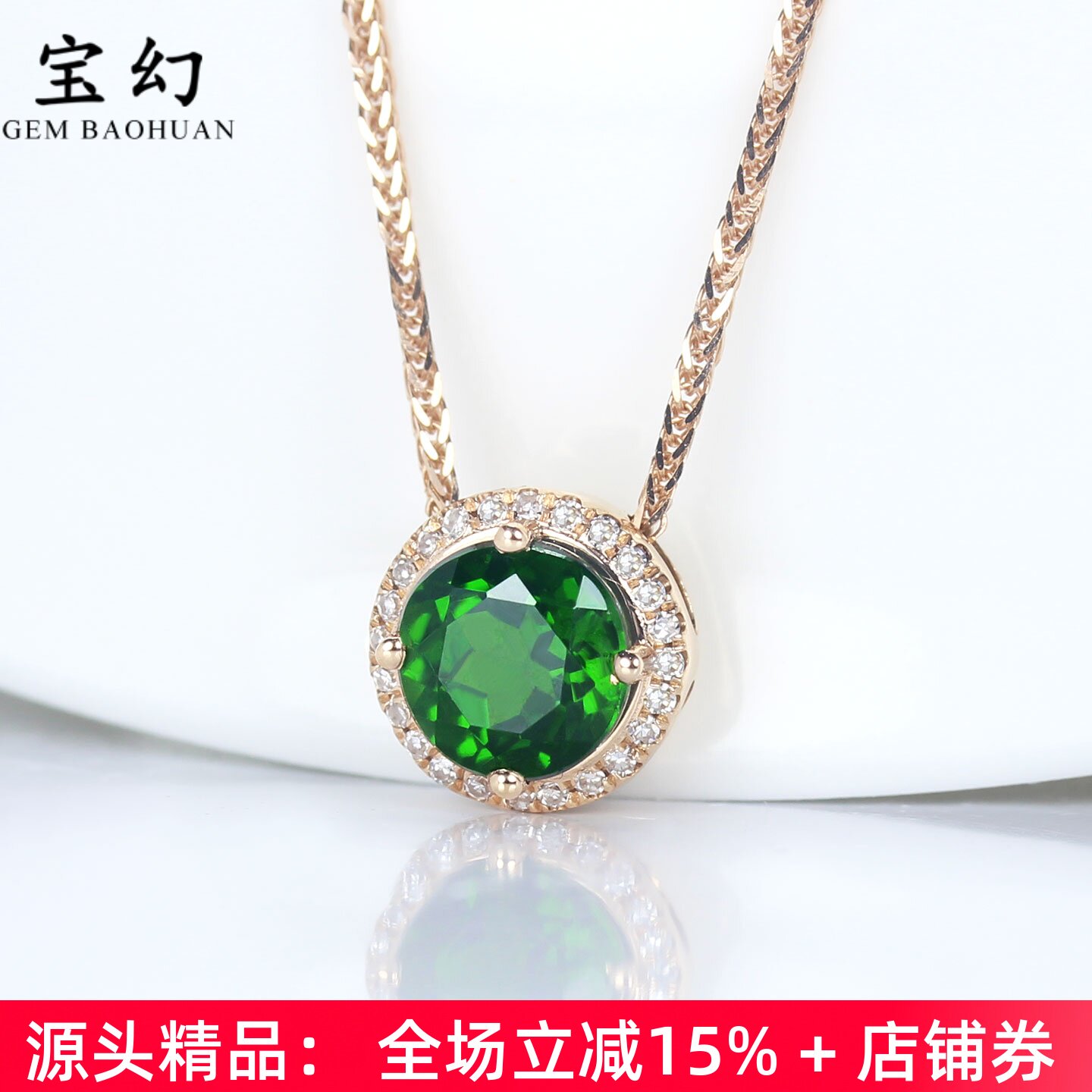 G18K金天然铬透辉石钻石圆形吊坠