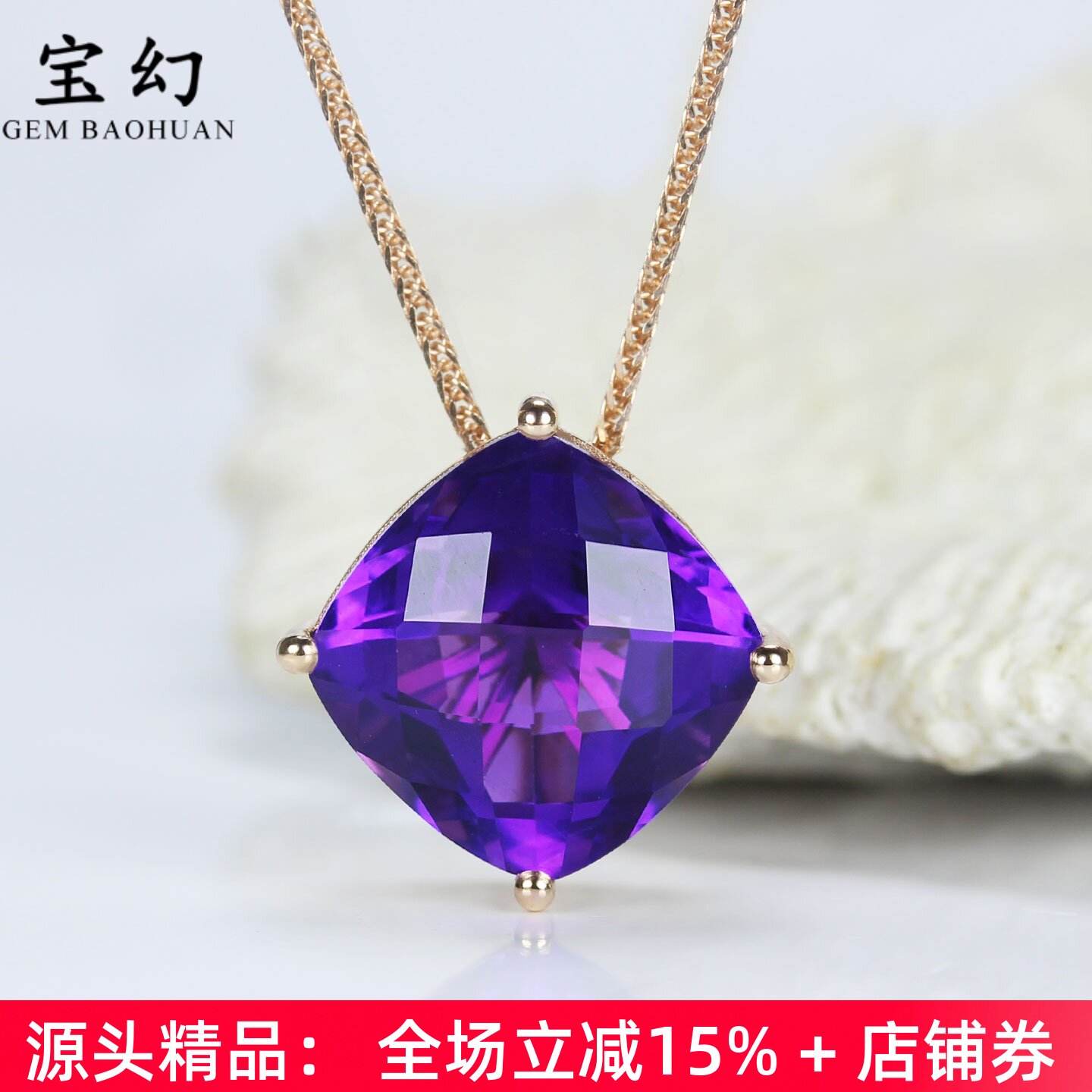 18K玫瑰金乌拉圭天然紫水晶吊坠