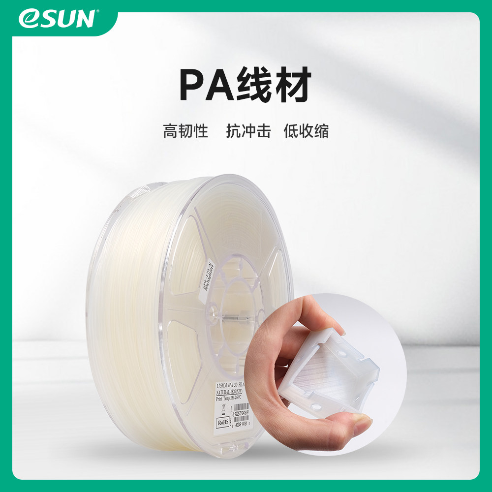 尼龙线条闪IC极光尔沃等打印机