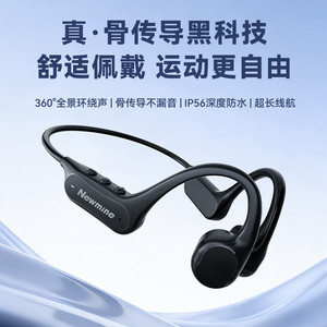 纽曼G16骨传导蓝牙运动耳机防尘防水开放式骑行跑步挂耳式长续航