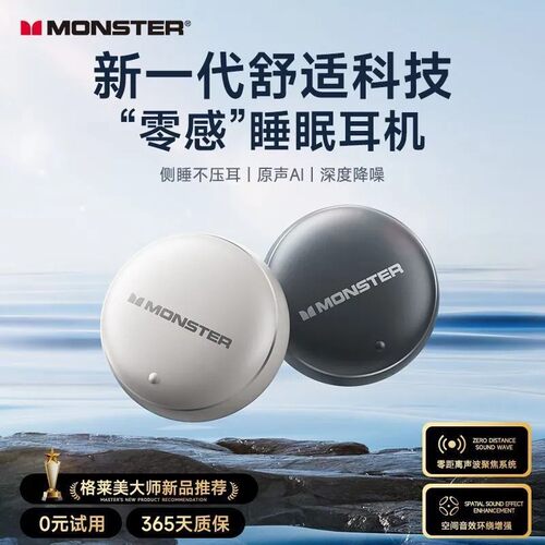 魔声GT31零感睡眠降噪蓝牙耳机