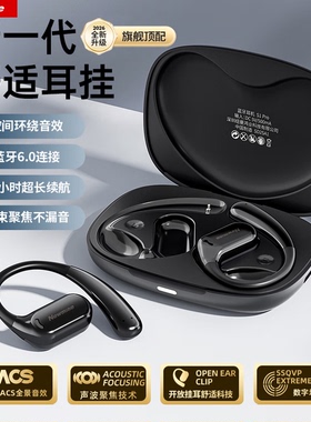 纽曼S1Pro骨传导概念开放式蓝牙耳机运动降噪防水挂耳式超长续航