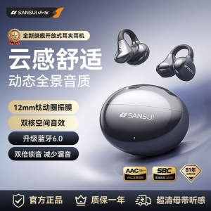 山水W133耳夹式无线蓝牙耳机6.0气骨传导不入耳运动跑步新款2026