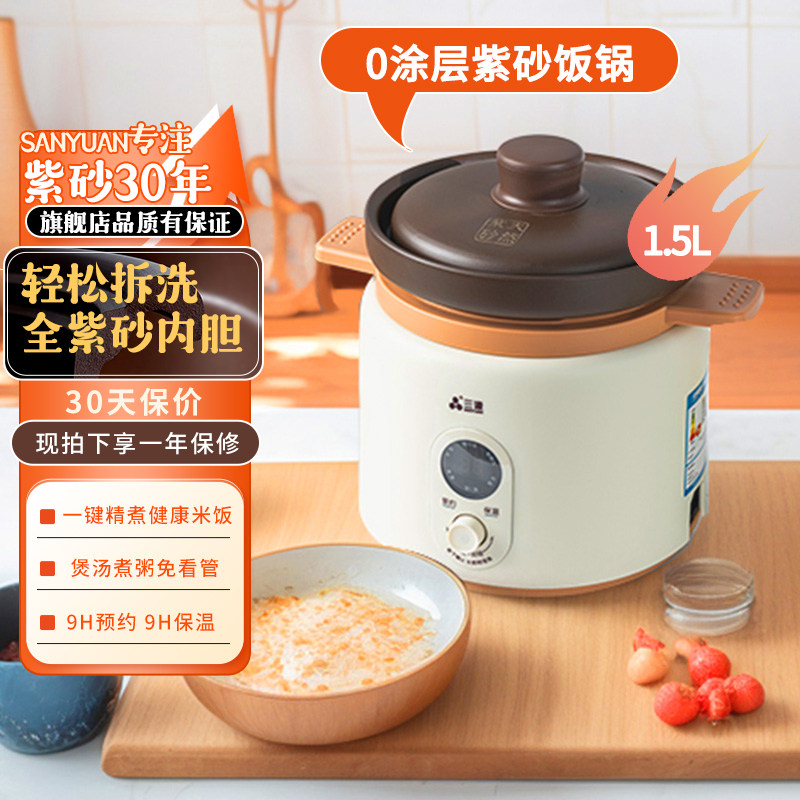 三源全自动迷你小炖盅煮饭锅砂锅家用电炖锅陶瓷BB煲汤锅煮粥神器
